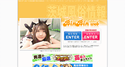 Desktop Screenshot of ibaraki.hyper-bingo.com