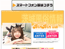 Tablet Screenshot of ibaraki.hyper-bingo.com